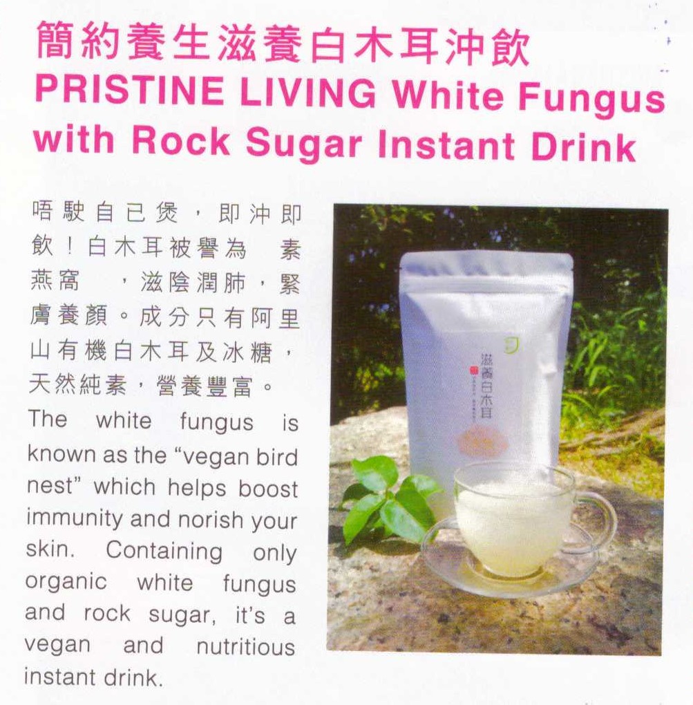 天然食品 白木耳沖飲